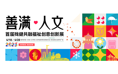 视觉传达系25届毕业设计作品...
