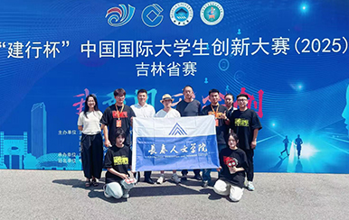 视觉传达系在中国国际大学生...